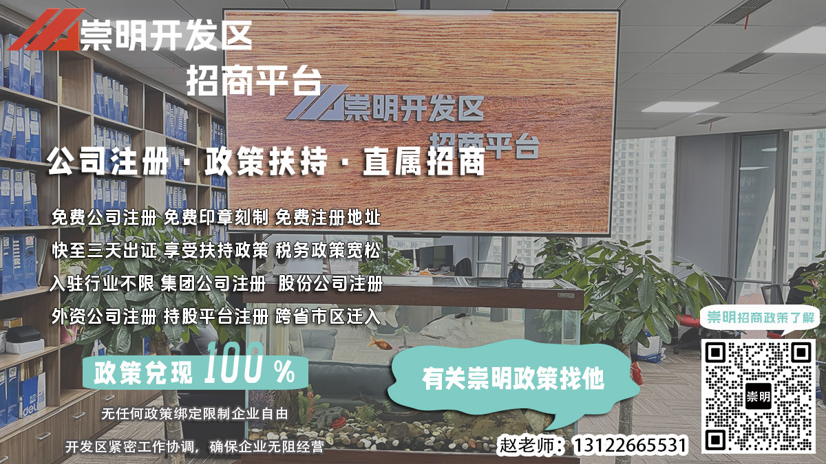 崇明农业开发公司注册代办有哪些注意事项？